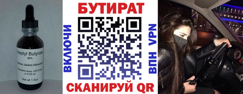 наркошоп KRAKEN ТОР БУТИРАТ 1.4BDO Ликино-Дулёво