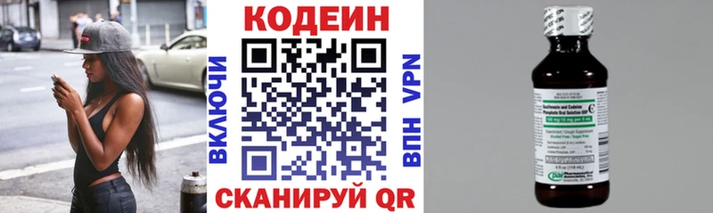 Кодеин напиток Lean (лин)  наркошоп  Ликино-Дулёво 
