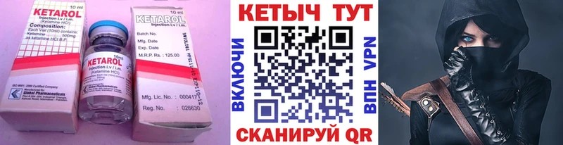 КЕТАМИН VHQ  Ликино-Дулёво 