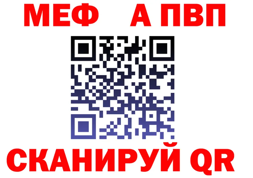 А ПВП кристаллы зеркало мориарти MEGA Ликино-Дулёво